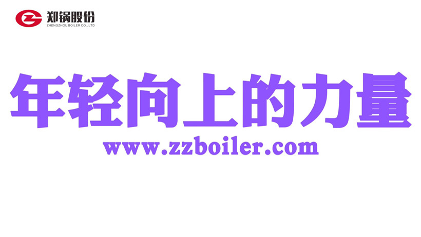 2022校招：来Z6尊龙凯时做年轻向上的力量