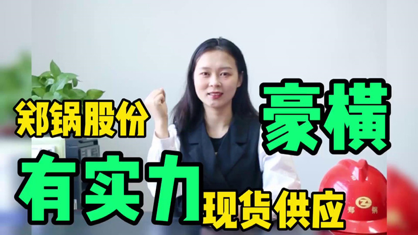 Z6尊龙凯时现货供应，，，，，，有底气就是豪横