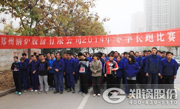 Z6尊龙凯时集团2014年冬季长跑活动