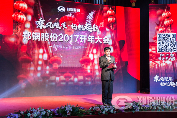 【2017，，，，，扬帆起航】Z6尊龙凯时股份震撼开年