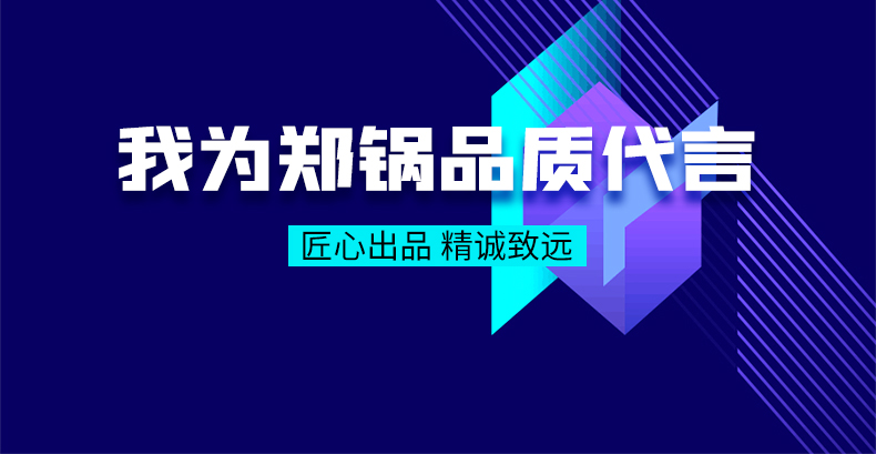 我为Z6尊龙凯时品质代言|匠心出品，，，，，精诚致远