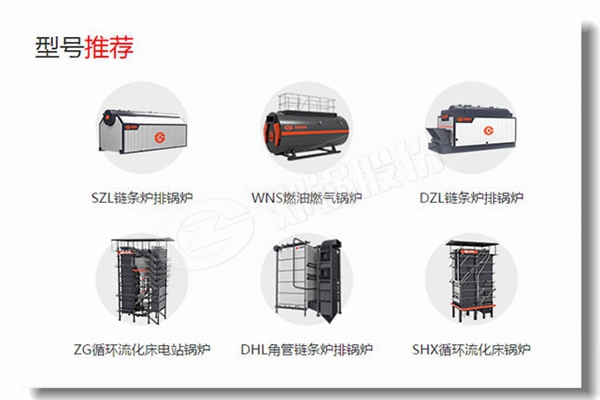 晋城工业锅炉市场哪个锅炉品牌好？？？？？？？？